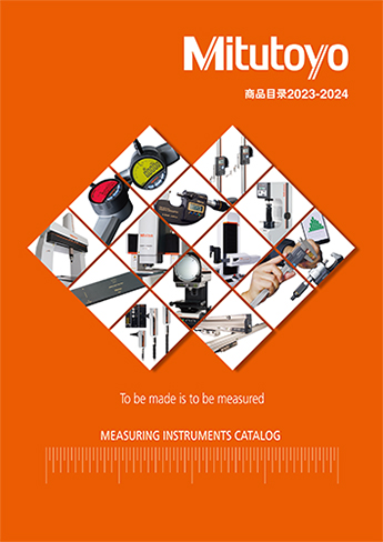 2023-2024 商品目录